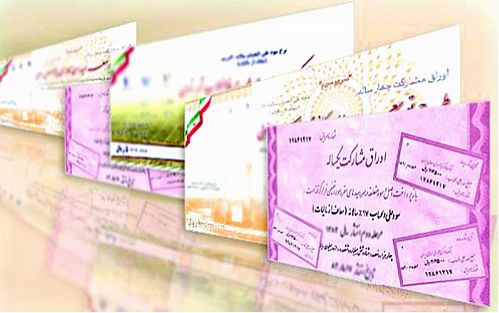 نماد معاملاتی اوراق مشارکت اشاد41 بسته می شود