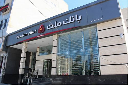 جهش 279 درصدی سود خالص بانک ملت در پایان شهریور 98