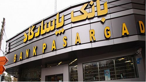 پاسخگویی شبانه‌روزی مرکز ارتباط با مشتریان بانک پاسارگاد 