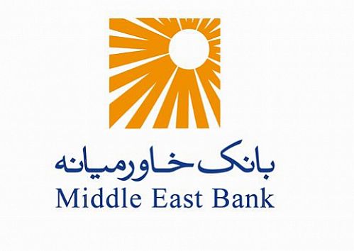 بانک خاورمیانه ۳۰۴ ریال سود محقق کرد