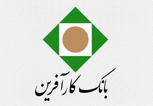 زمان برگزاری مجمع بانک کارآفرین اعلام شد