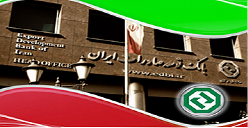 تمامی صادرکنندگان ممتاز کشوری سال 1398 مشتری بانک توسعه صادرات ایران هستند