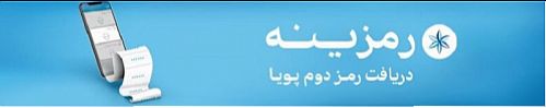 امکان بازیابی رمز نت بانک سامان از طریق اینترنت فراهم شد