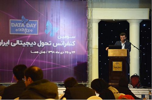 کنفرانس تحول دیجیتال ایران با حمایت بانک رفاه کارگران برگزار شد