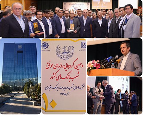 از ٢٥ رئیس شعبه موفق بانک صادرات قدردانی شد