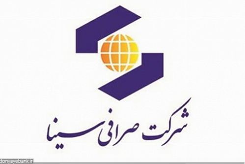 اهدای هزینه چاپ سررسید و تقویم سال 99 صرافی سینا به موسسات خیریه