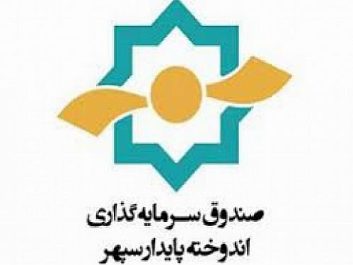 صدور اتوماتیک واحدهای سرمایه گذاری جدید از محل سود ماهیانه صندوق اندوخته 