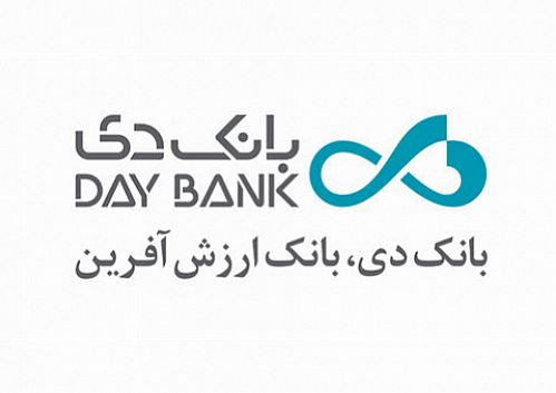 گام‌های اساسی بانک دی در مسیر سودآوری