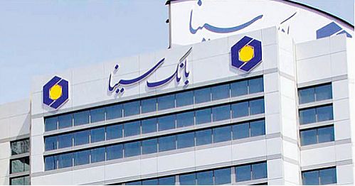 تمدید مهلت تسویه بدهی تسهیلات گیرندگان بانک سینا 