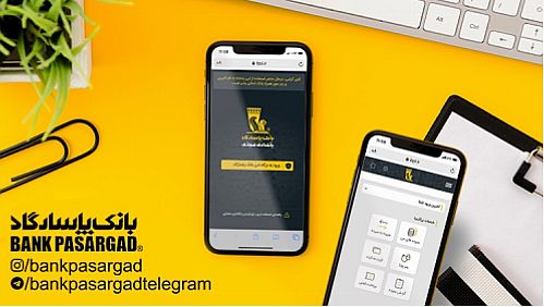 ارائه انواع خدمات بانکی در نسخه وب  اپلیکیشن همراه بانک پاسارگاد