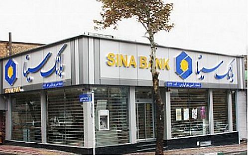 عدم برداشت خودکار اقساط وام قرض الحسنه در بانک سینا