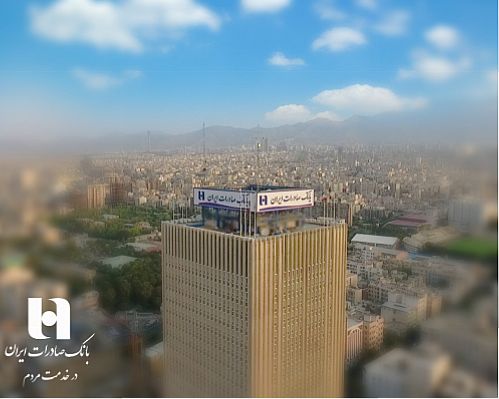 ​بانک صادرات ایران وام یک میلیون تومانی را به حساب حدود ٣ میلیون سرپرست خانوار واریز کرد