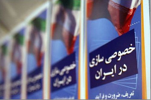 صندوق‌های قابل معامله؛ روش جدید واگذاری و خصوصی‌سازی