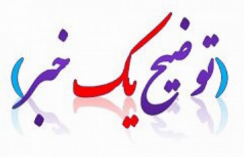 پرداخت تسهیلات ۱۰۰ میلیون ریالی بانک توسعه تعاون به کارگران نمونه