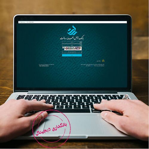 راهنمای استفاده از تسهیلات غیرحضوری در بانک قرض الحسنه رسالت 