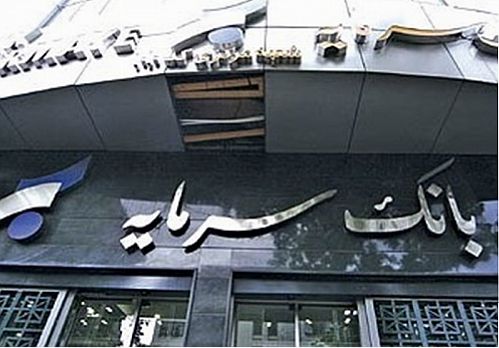 تمدید تاریخ انقضای کارت‌های بانک سرمایه تا پایان شهریور