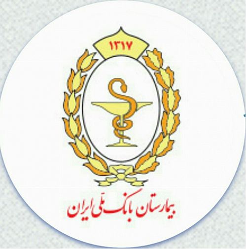 کارکنان بیمارستان بانک ملی همپای کادر درمانی درخط مقدم جبهه سلامت