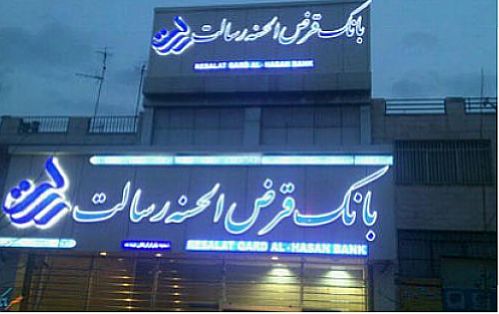 تسهیلات کمک معیشتی به آسیب دیدگان کرونا پرداخت می شود