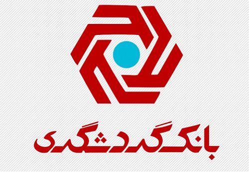 استخدام رئیس شعبه بانک گردشگری