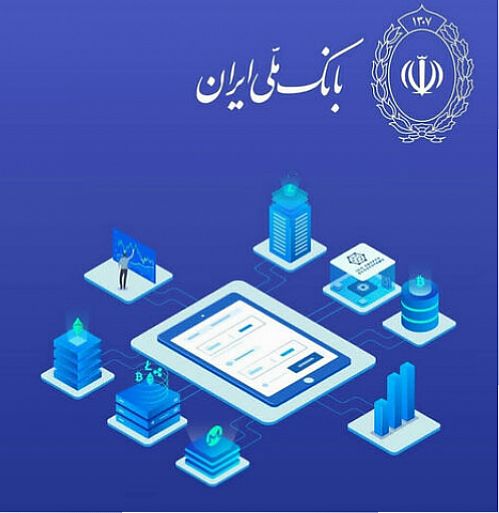 ادامه پذیره‌نویسی غیرحضوری واحدهای سرمایه گذاری ETF در بانک ملی