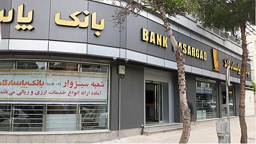  آغاز فعالیت 2 شعبه‌ بانک‌پاسارگاد در شهرهای تهران و سبزوار