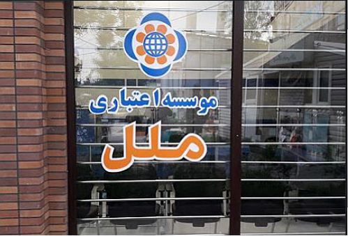 مجمع اعتباری ملل فردا برگزار می‌شود