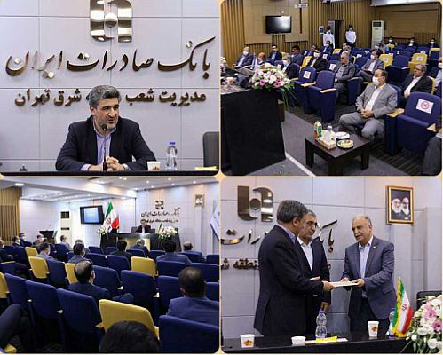  بانک صادرات ایران در صورت‌های مالی سال ٩٨ سود ده شد