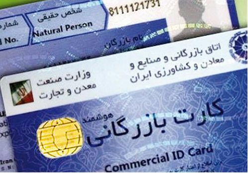 کارت‌های بازرگانی بدون بازگشت ارز، تعلیق می‌شود