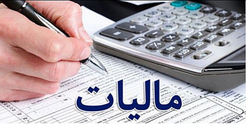  بررسی کاهش نرخ مالیات عملکرد به ۲۰ درصد در شورای عالی هماهنگی اقتصادی 