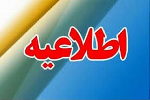 نرم افزار ریمای بانک توسعه صادرات ایران بروز رسانی شد