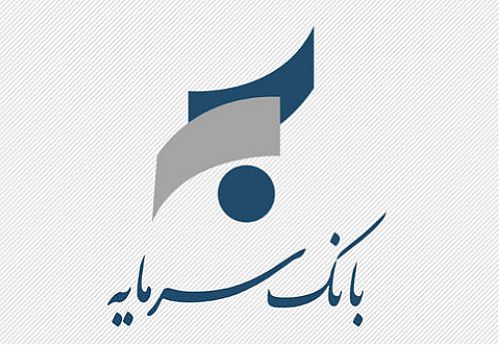  اطلاعیه بانک سرمایه در خصوص ساعت کاری شعب دو استان
