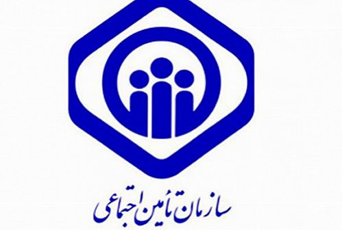  طلب ۲۵۶ هزار میلیارد تومانی تامین اجتماعی از دولت 