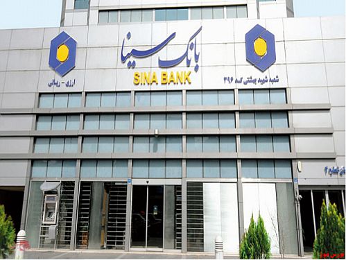 حذف سرویس رمز یکبار مصرف برای برخی خدمات اینترنت بانک سینا
