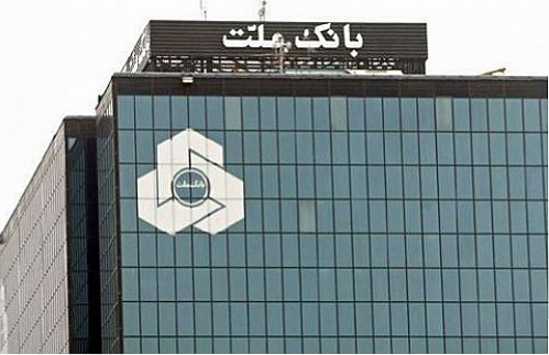 تصویب افزایش سرمایه ۳۱۴ درصدی بانک ملت در مجمع