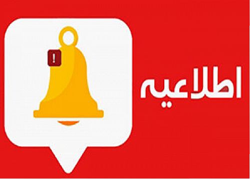  تسهیل استفاده مشتریان از درگاه های غیرحضوری به منظور کنترل کرونا