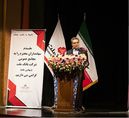 بانک ملت بیشترین بازدهی را در بین بانک ها نصیب سهامداران کرده است.