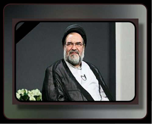 ​پیام تسلیت مدیرعامل بانک صادرات ایران در پی درگذشت حجت‌الاسلام موسویان