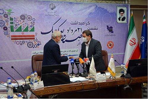  امضای قرارداد عاملیت بین بانک صنعت و معدن و سازمان صنایع کوچک