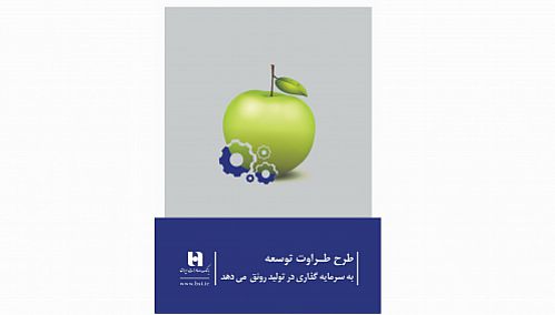 بانک صادرات ایران به تولید و خدمات «طراوت» می‌بخشد