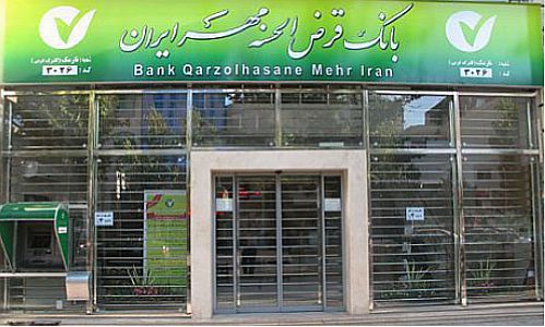  رشد ۷۵ درصدی منابع بانک قرض‌الحسنه مهر ایران در سال ۹۸