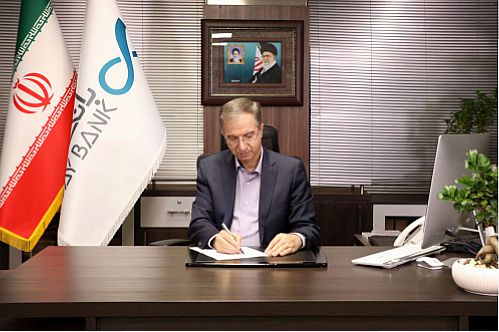 پیام مدیرعامل بانک دی به مناسبت فرارسیدن هفته دفاع مقدس