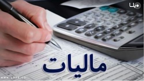  معافیت مالیاتی کمکی به توزیع عادلانه درآمد نمی‌کند + جدول 