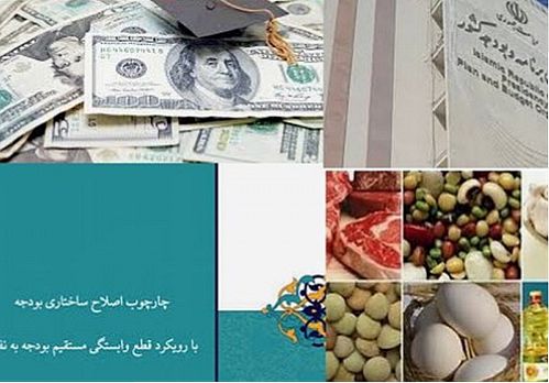  جزئیات طرح تأمین کالاهای اساسی برای ۶۰میلیون ایرانی با منابع ۳۰هزار میلیارد تومانی 