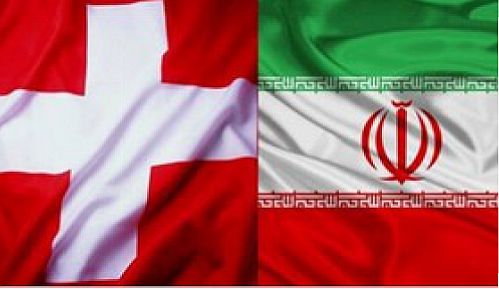  کانال مالی ایران و سوئیس شروع به کار می‌کند؟