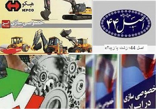 تخلف در واگذاری سهام ۹ شرکت دولتی به تامین اجتماعی