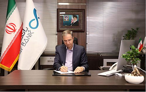 پیام تبریک مدیرعامل بانک دی به مناسبت هفته وحدت