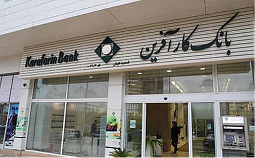  سود هر سهم  بانک کارآفرین افزایشی شد