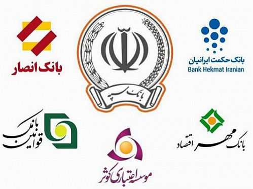 بانک مرکزی گزینه ای جز ادغام بانک های نیروهای مسلح نداشت