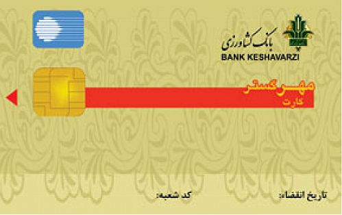  تمدید مدت زمان اعتبار کارت های بانک کشاورزی