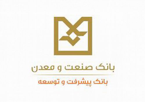 حضور بانک صنعت و معدن در مرحله دوم ششمین جشنواره نوآوری و استارتاپی 